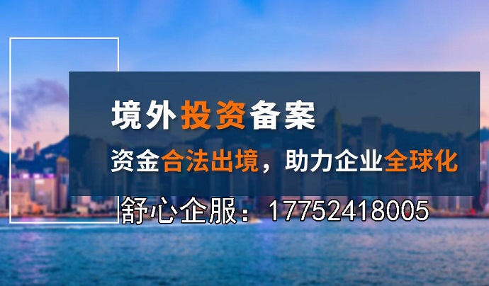 37號文與ODI的區別