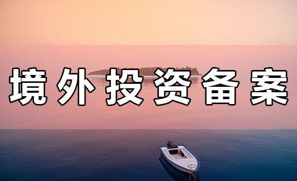 ODI審批優先股股