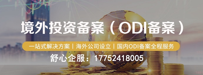 ODI備案重大虧損
